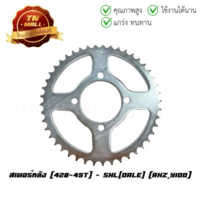 สเตอร์หลัง 428-45 RXZ Y100 ยี่ห้อ Dale (ET3-221)